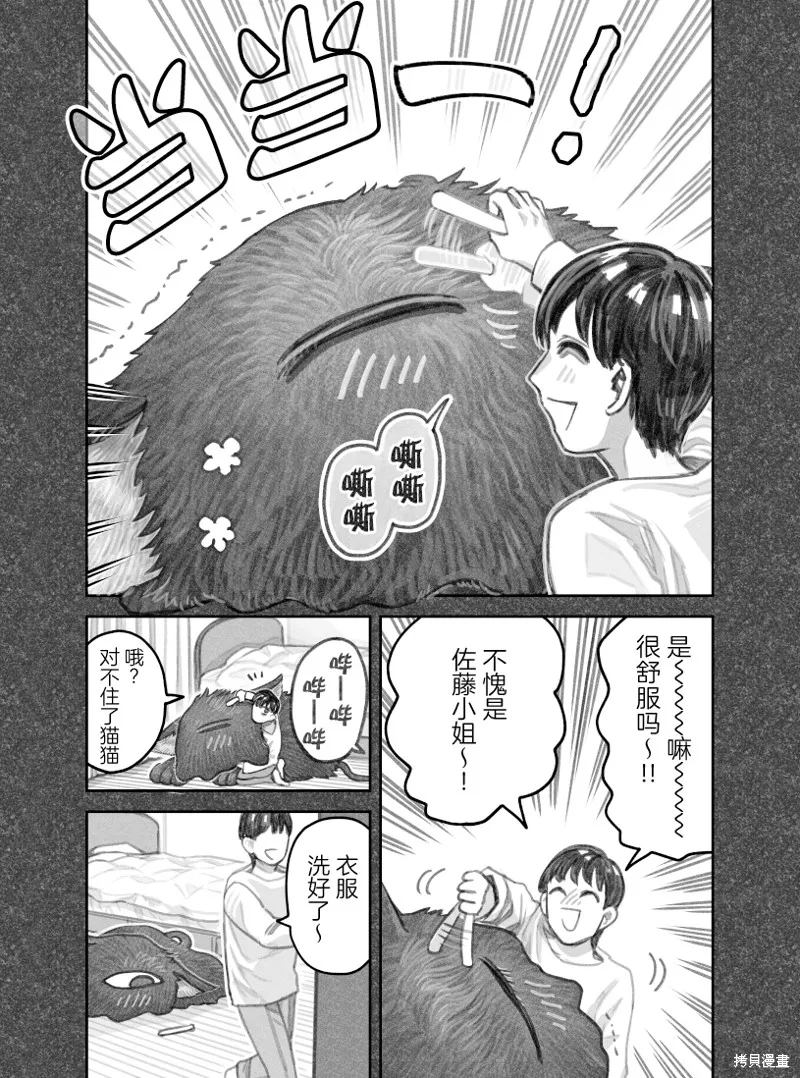 02部25话 第3页