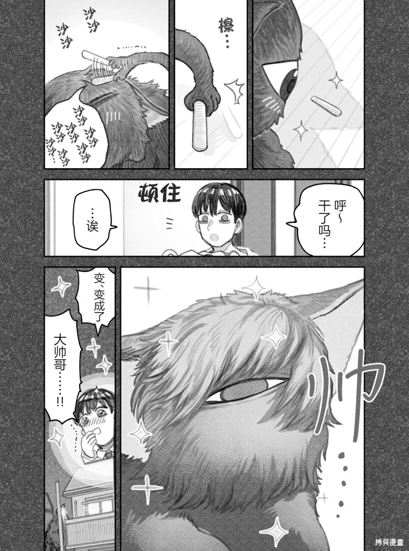 02部25话 第4页