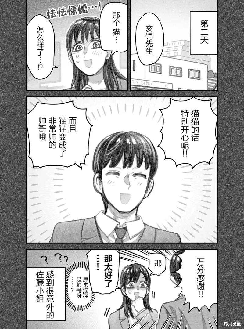 02部25话 第5页