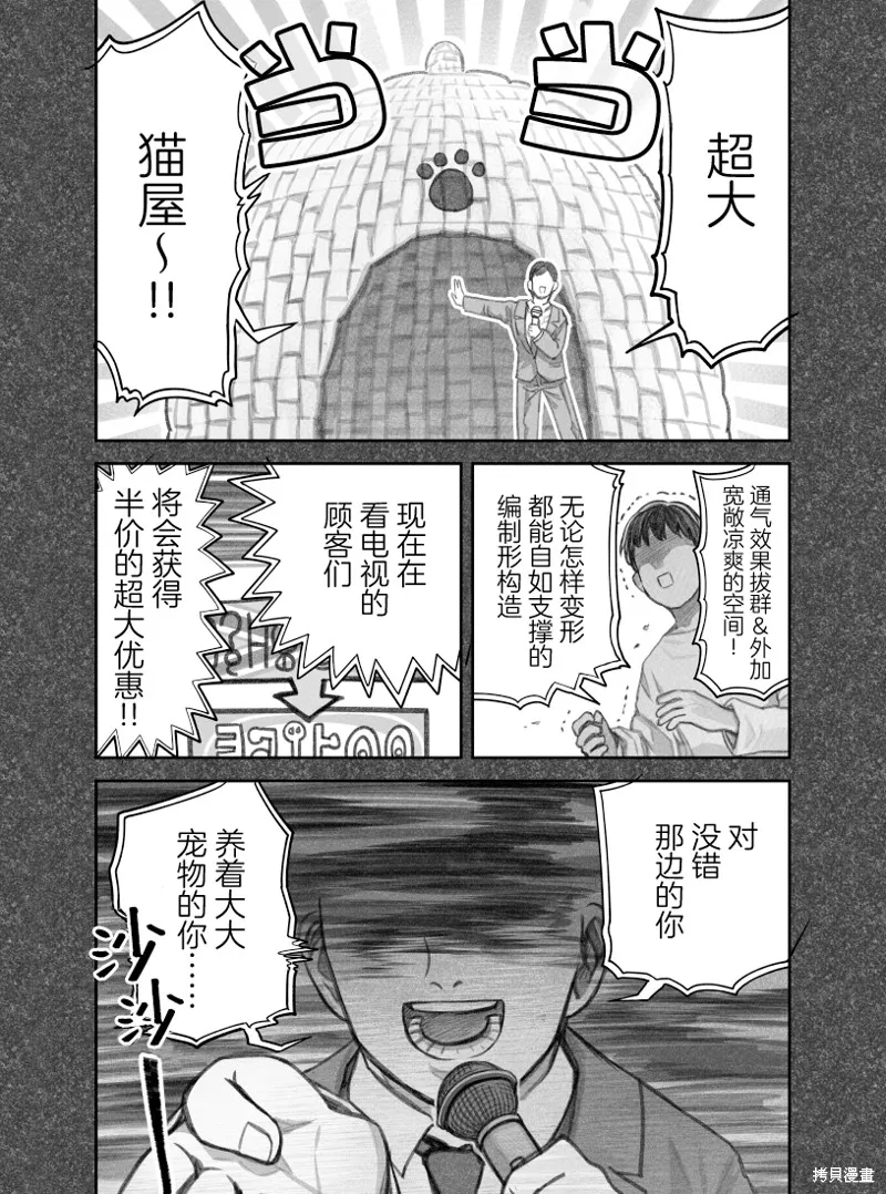 02部26话 第2页