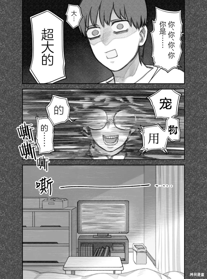 02部26话 第3页