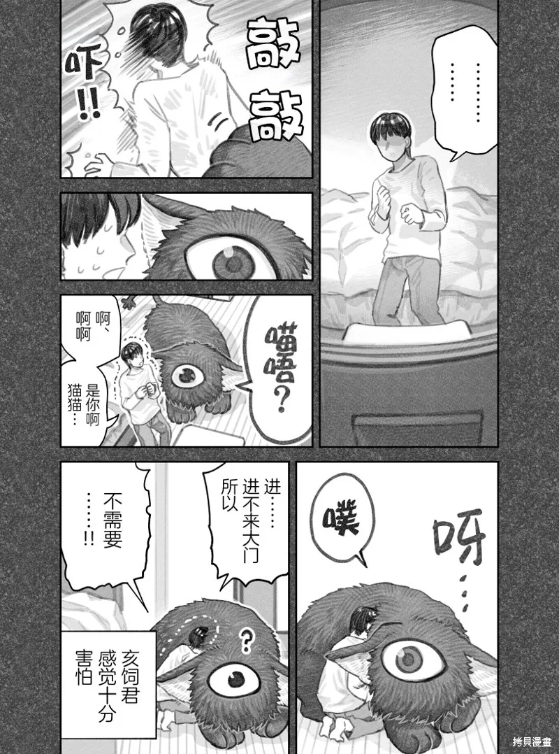 02部26话 第4页
