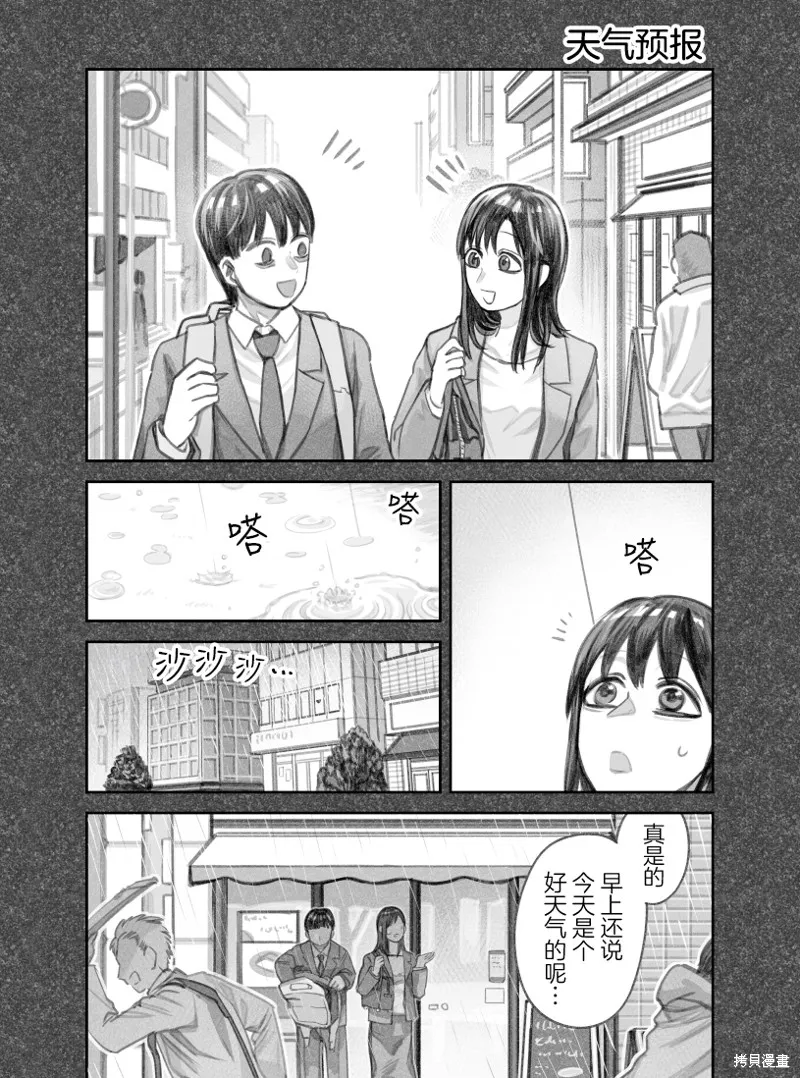 02部27话 第1页