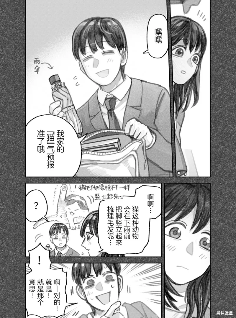 02部27话 第2页