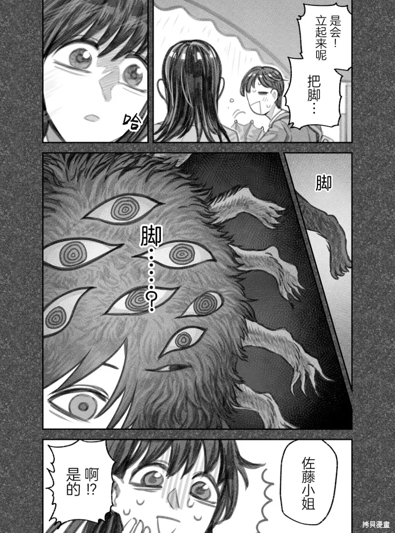02部27话 第3页