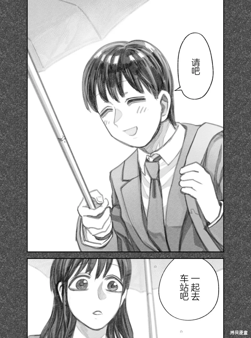 02部27话 第4页