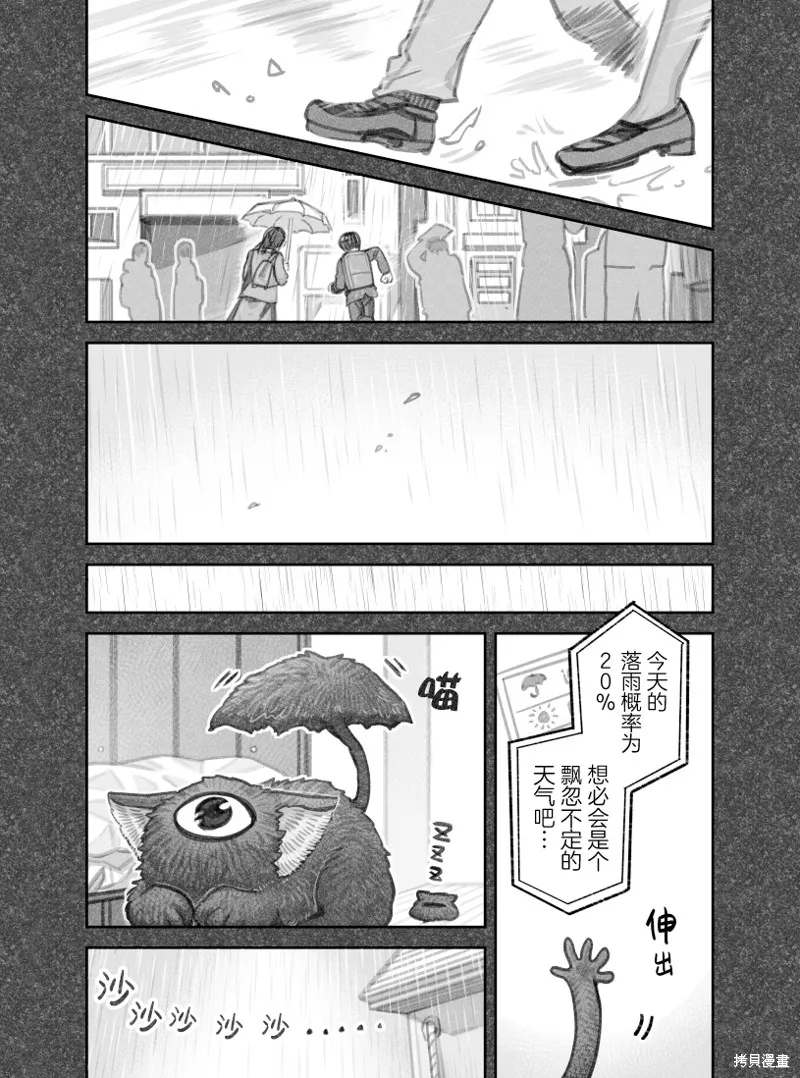 02部27话 第5页