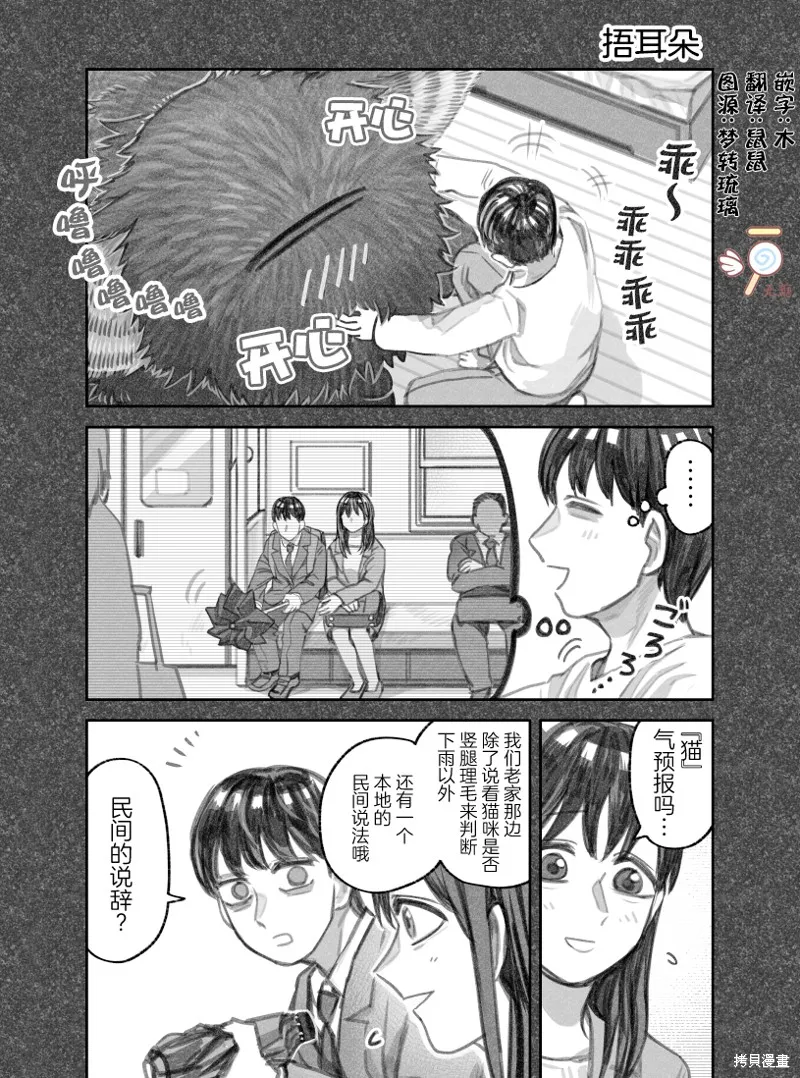 02部28话 第1页