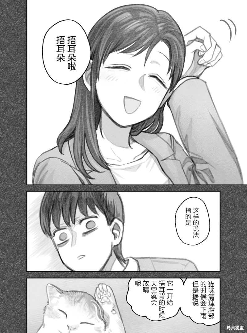 02部28话 第2页