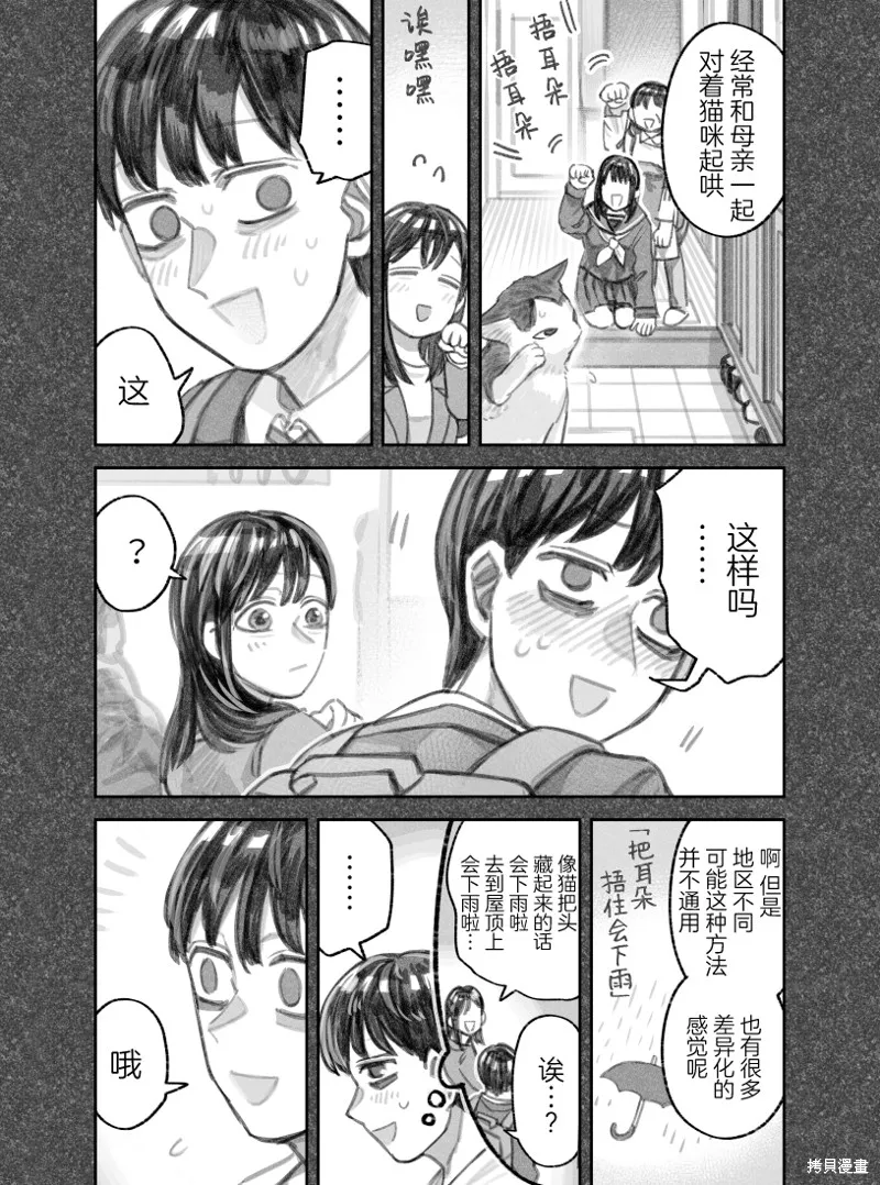 02部28话 第3页