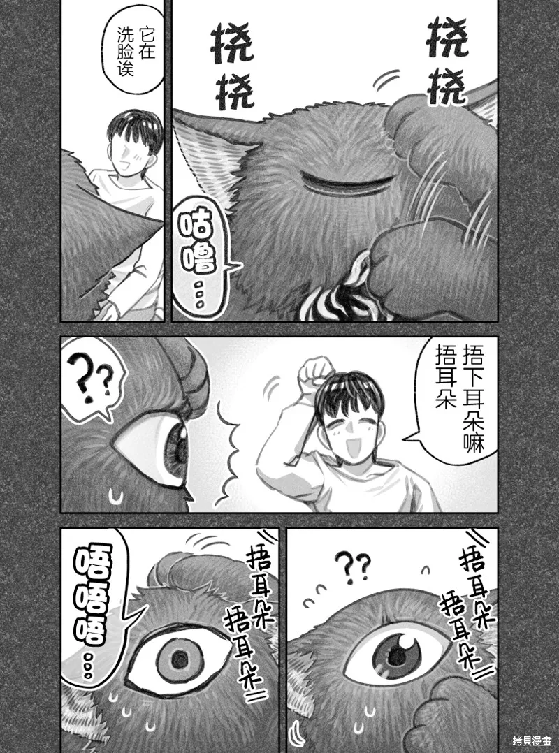 02部28话 第4页