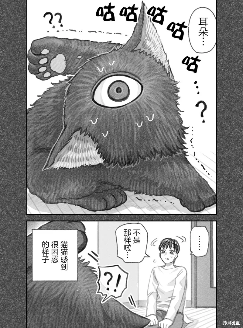02部28话 第5页