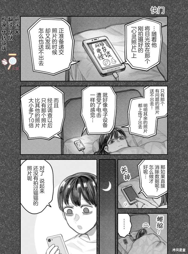 02部29话 第1页