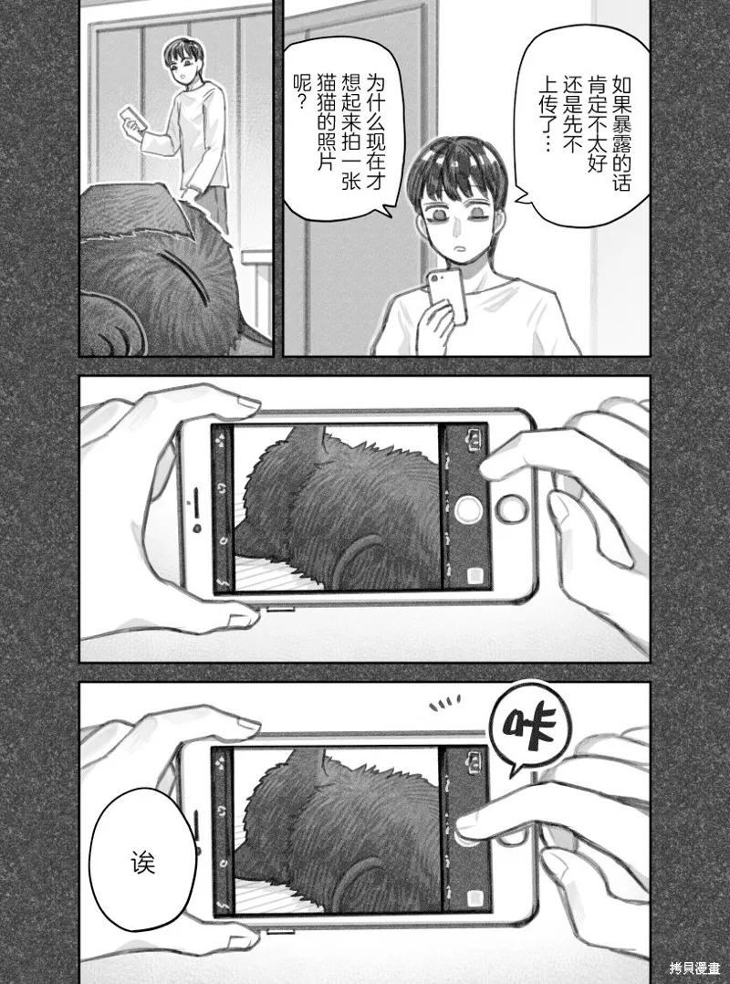 02部29话 第2页