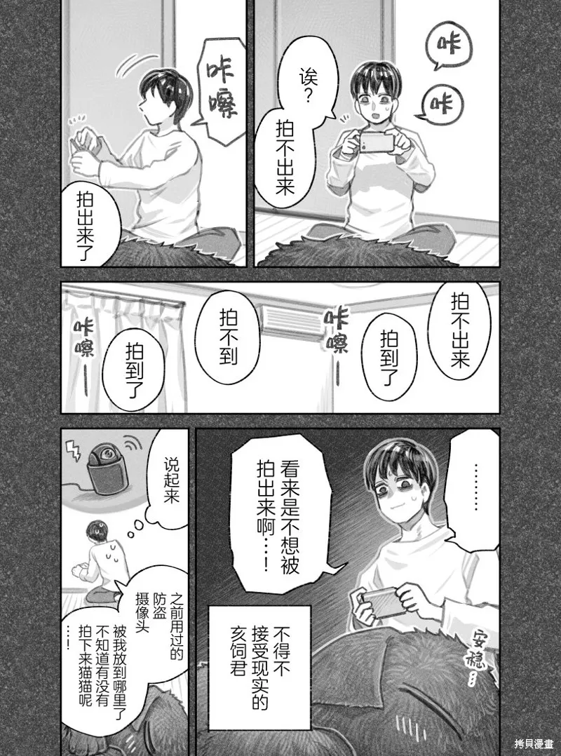 02部29话 第3页