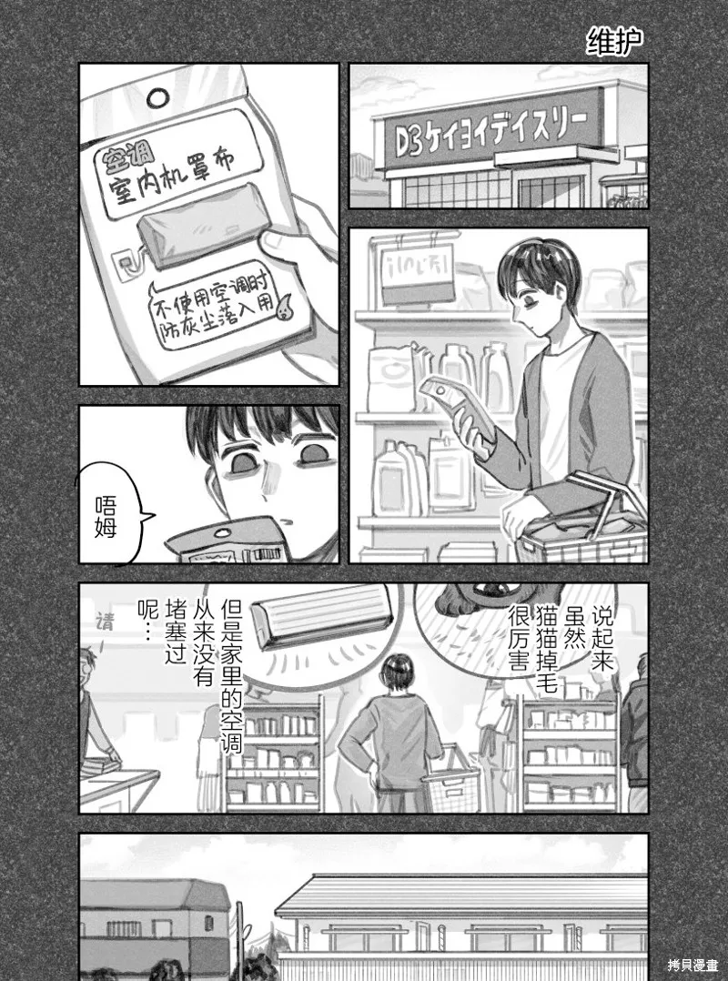 02部29话 第4页