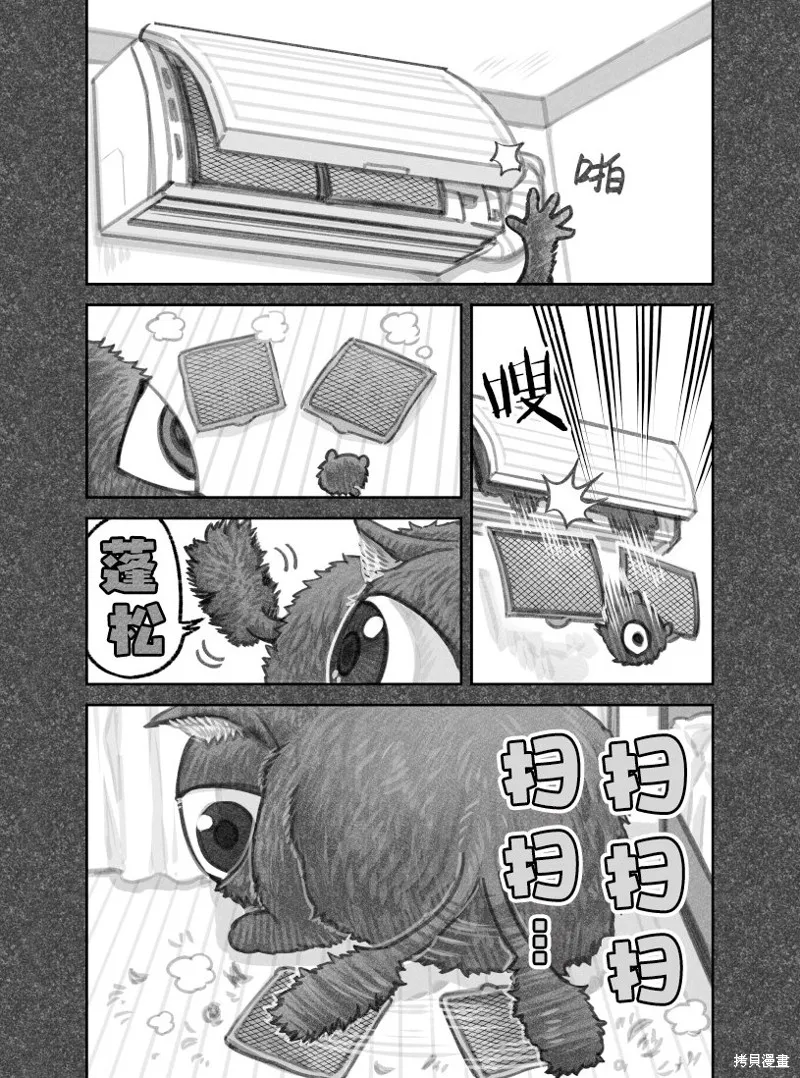 02部29话 第5页