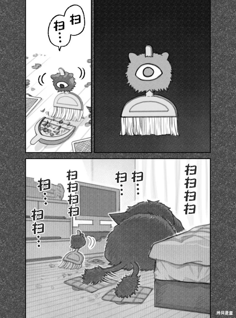 02部29话 第6页