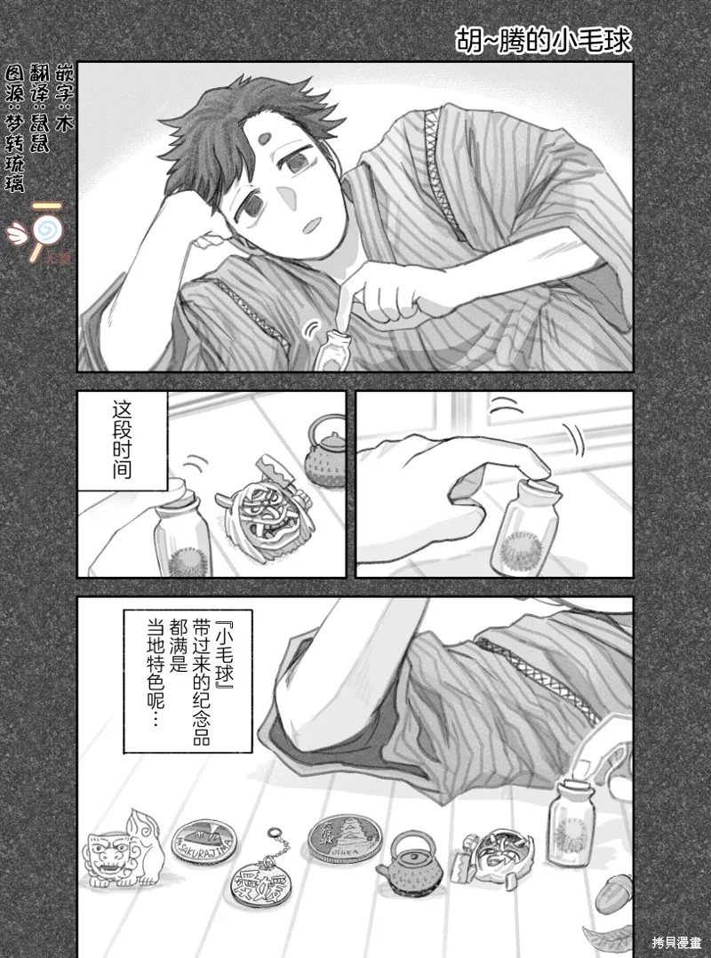 02部30话 第1页