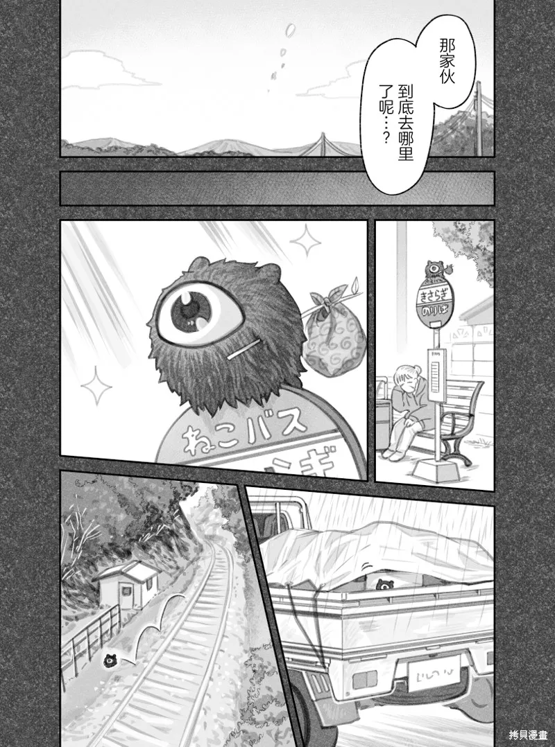 02部30话 第2页