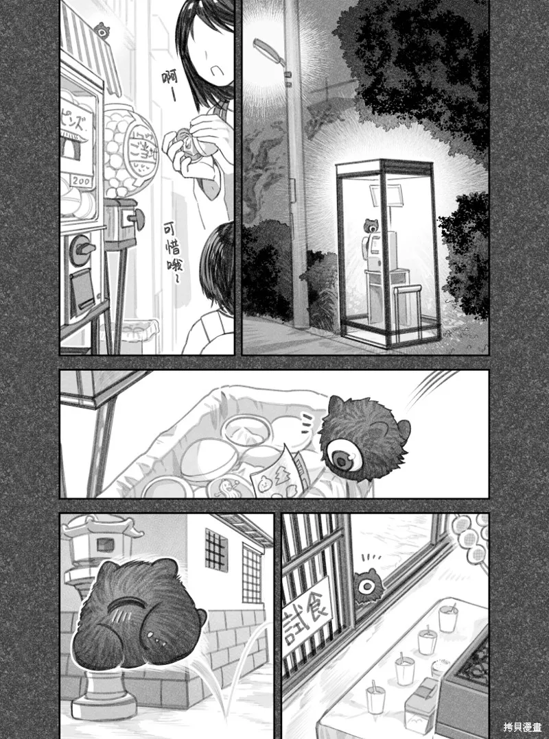 02部30话 第3页