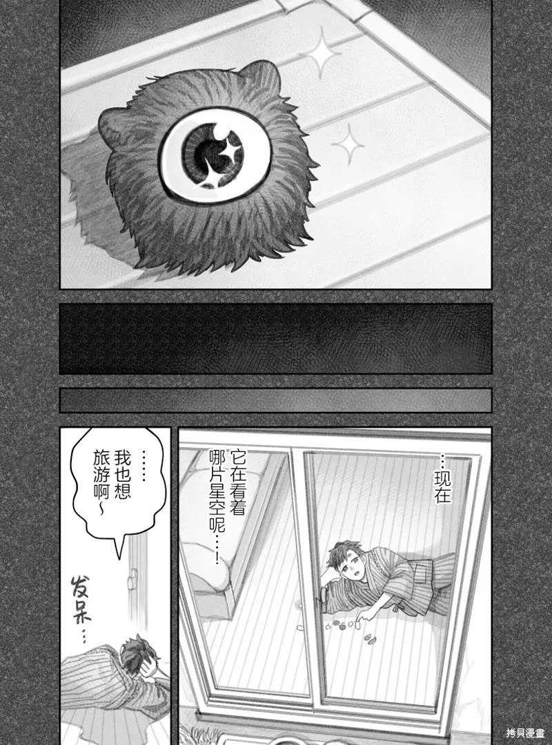 02部30话 第5页