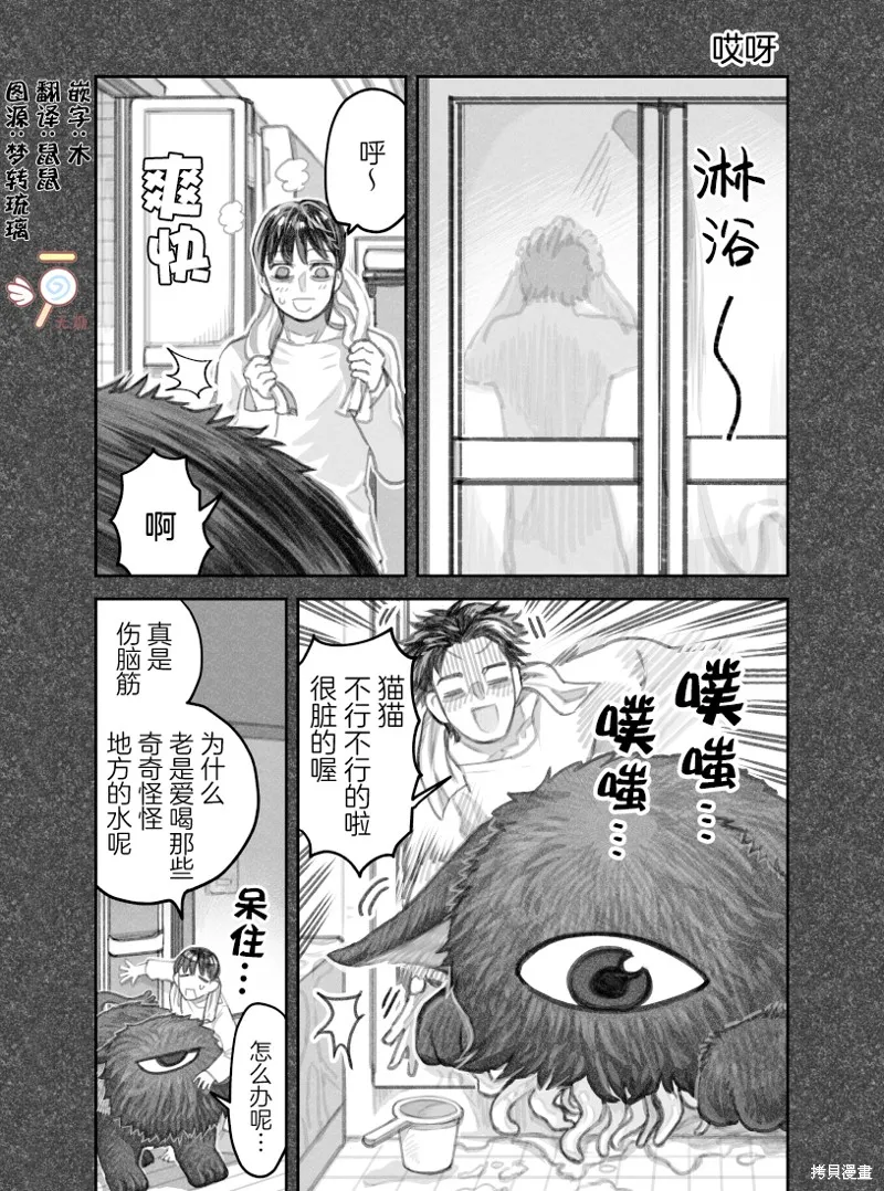 02部31话 第1页