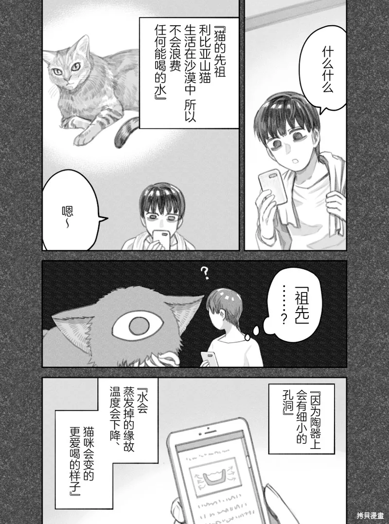 02部31话 第2页