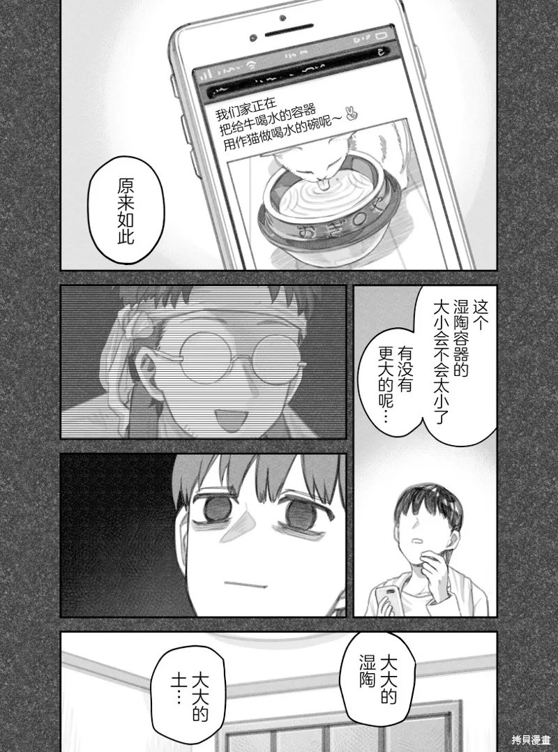 02部31话 第3页