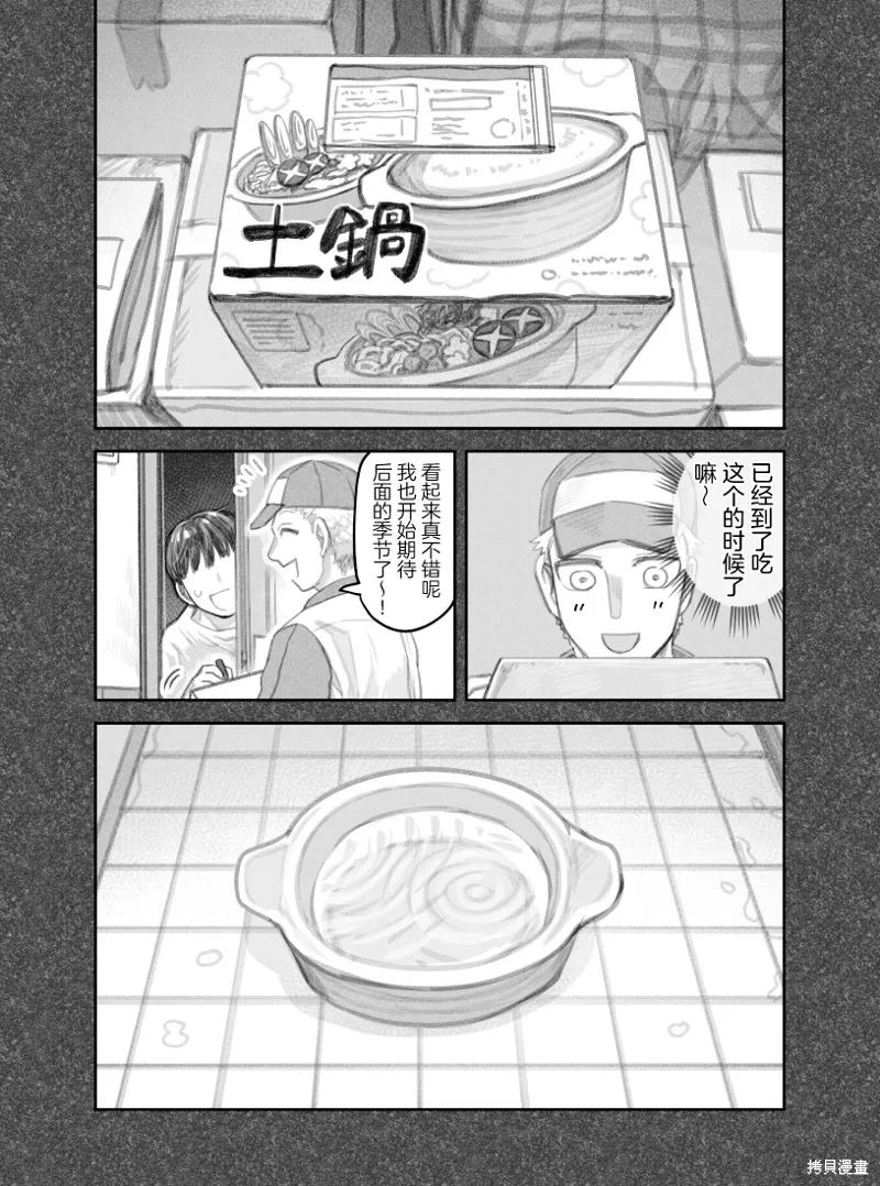 02部31话 第4页