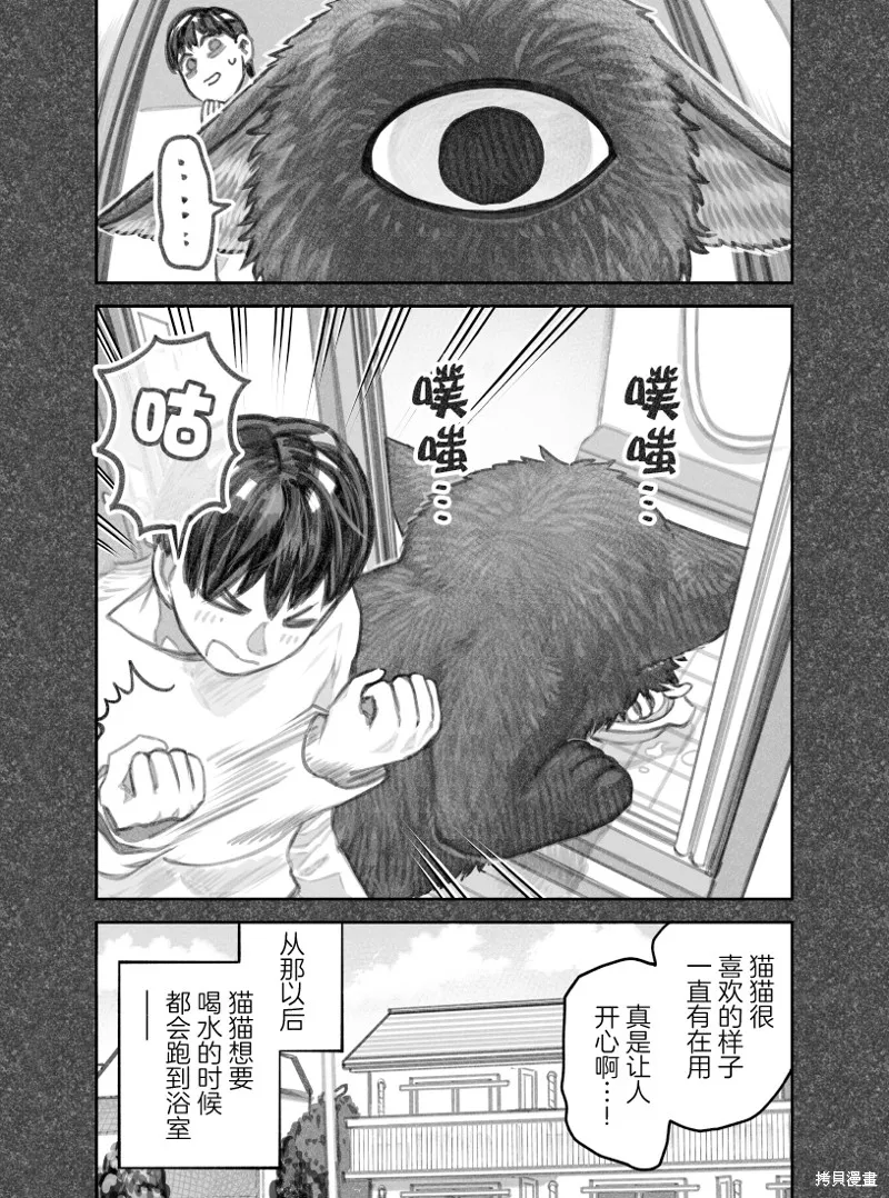 02部31话 第5页