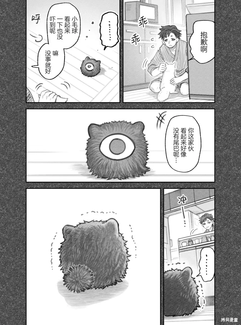 02部32话 第2页