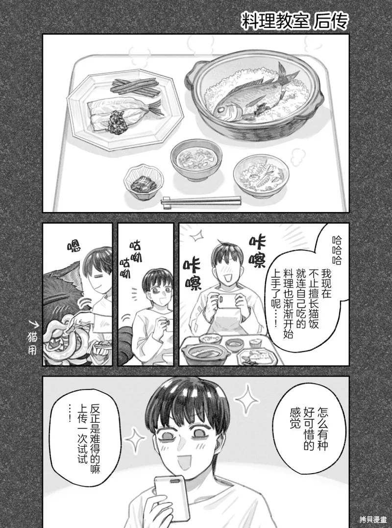 02部32话 第3页