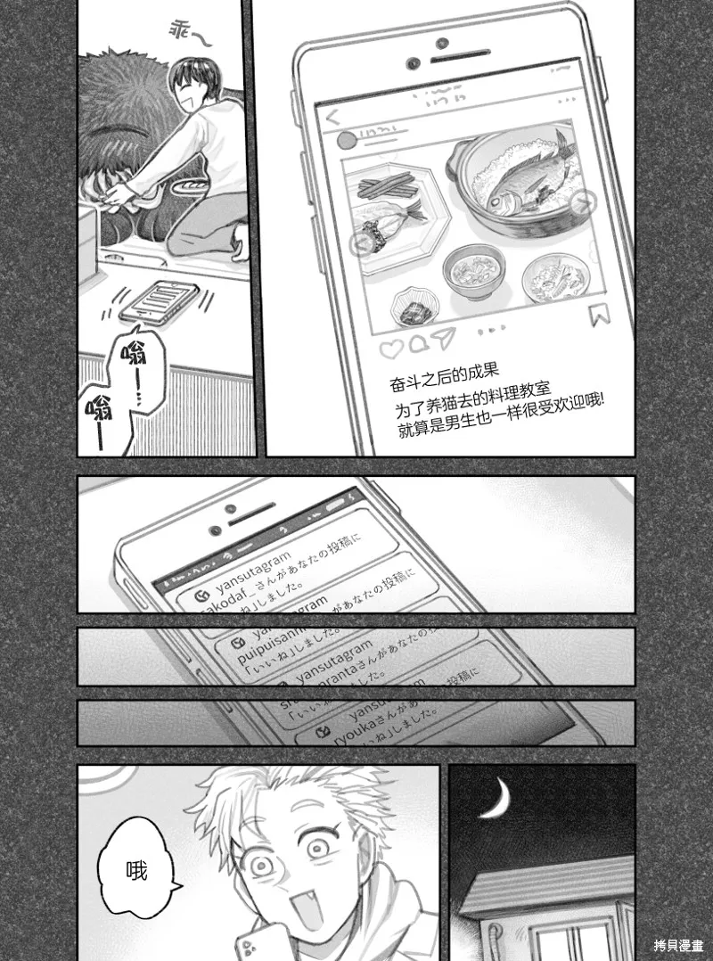 02部32话 第4页