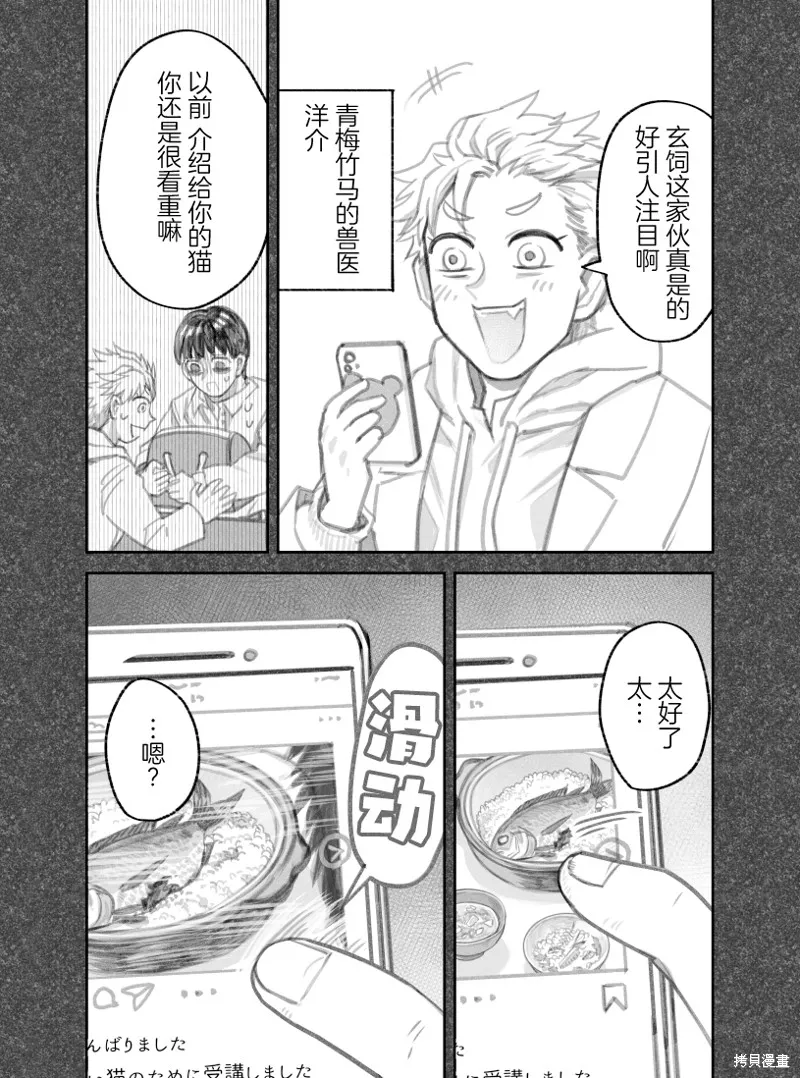 02部32话 第5页
