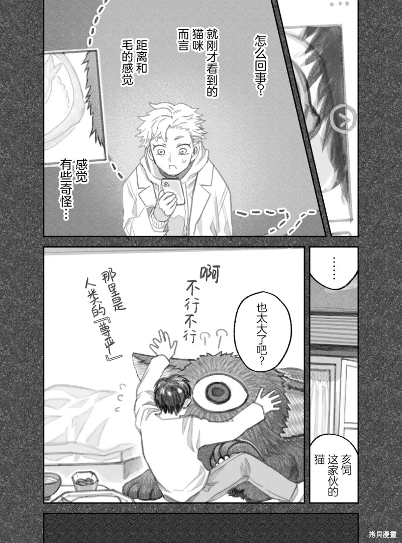 02部32话 第6页