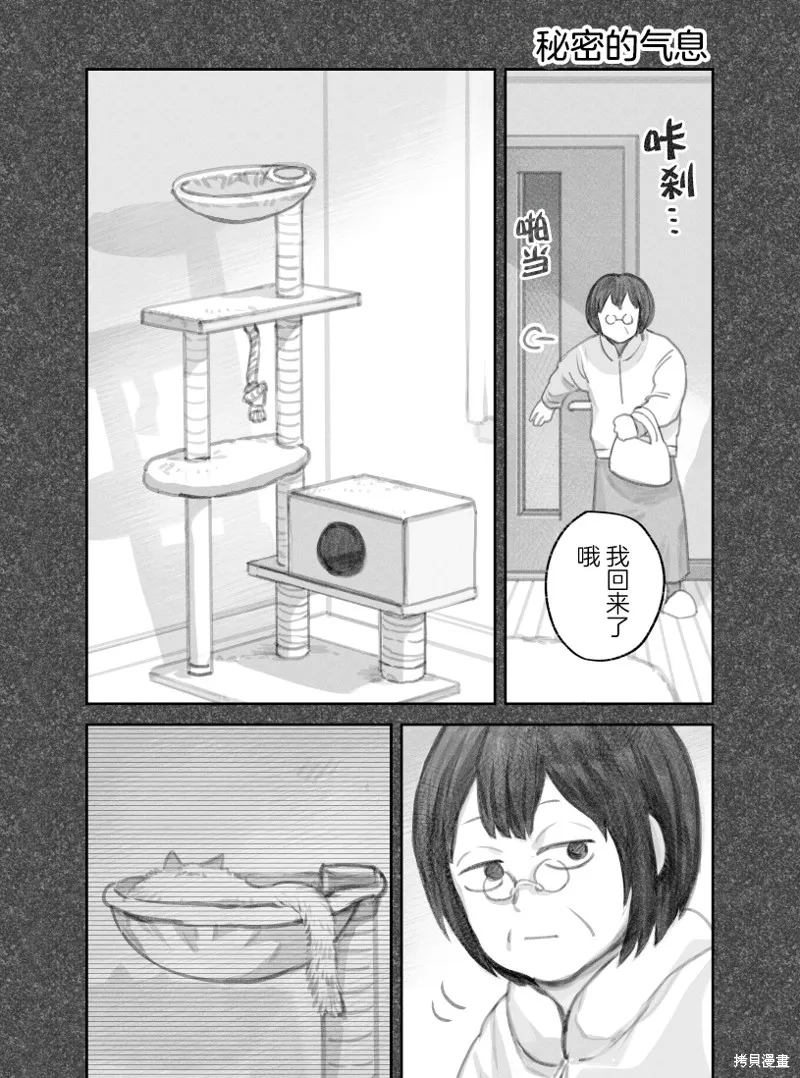 02部33话 第1页