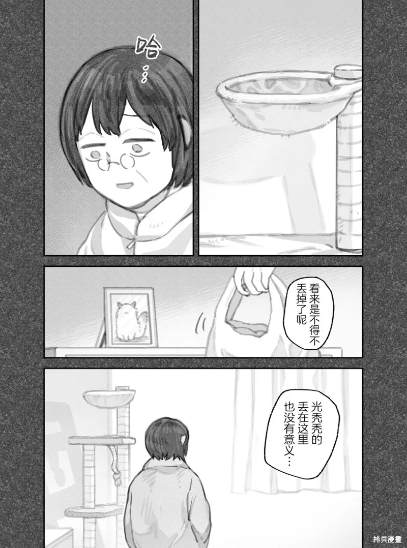 02部33话 第2页