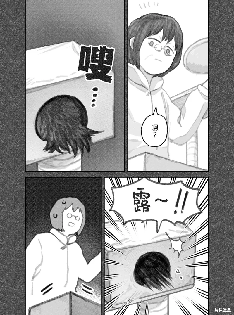 02部33话 第3页