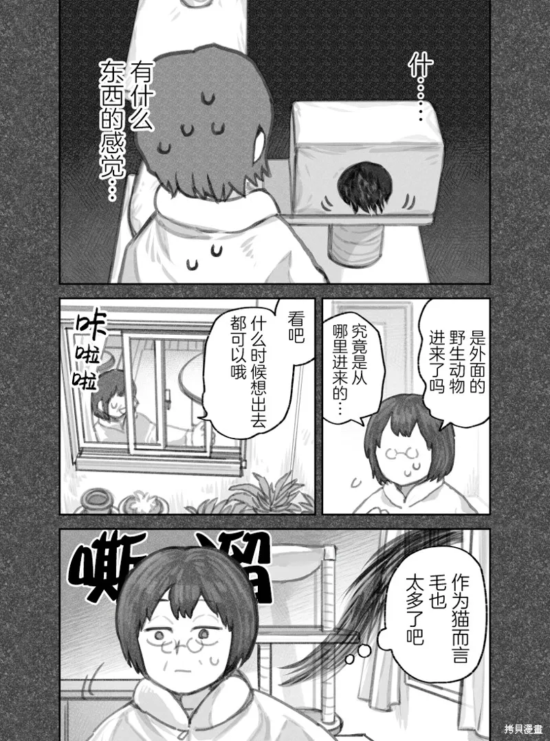 02部33话 第4页