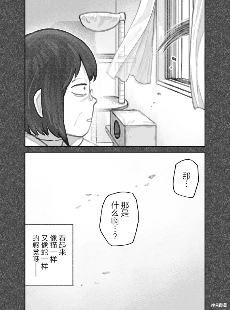 02部33话 第5页