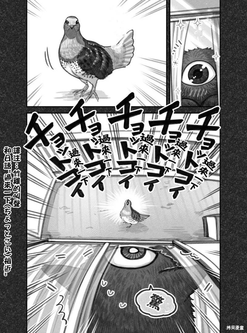 02部02话 第2页