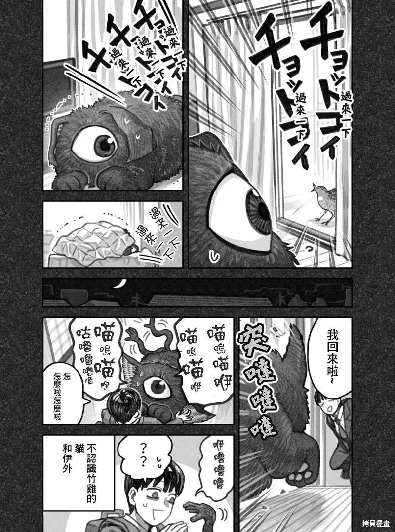 02部02话 第3页