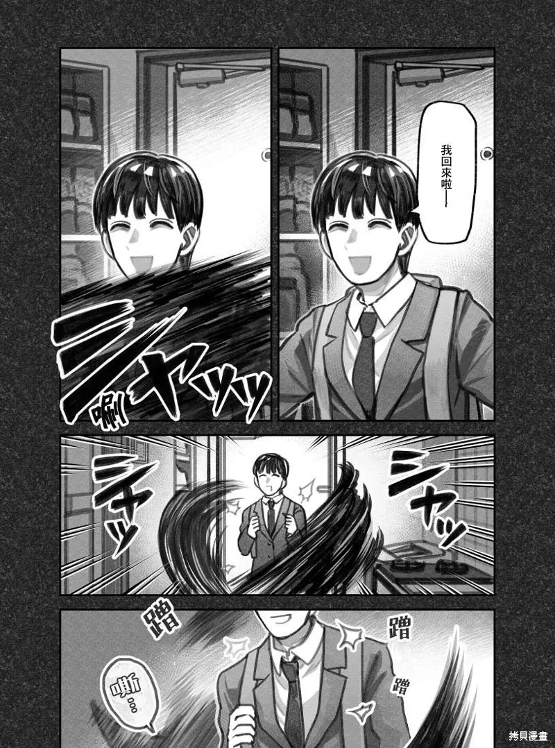 02部02话 第4页
