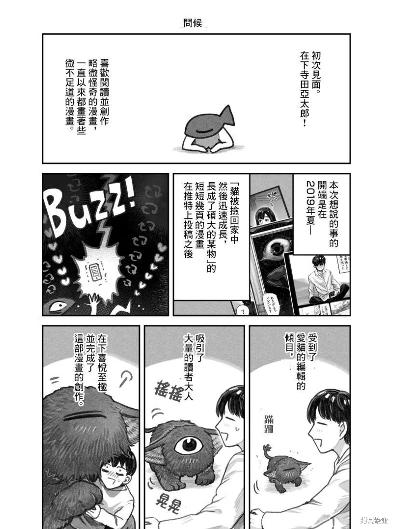 02部02话 第6页