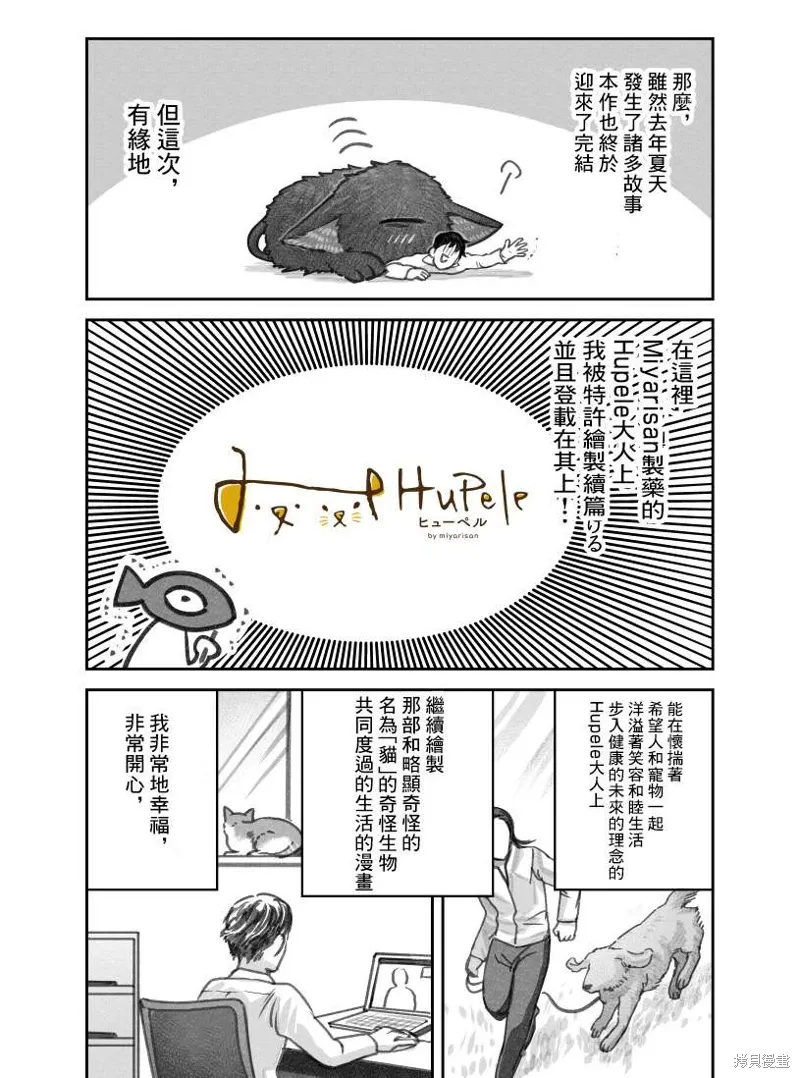 02部02话 第7页