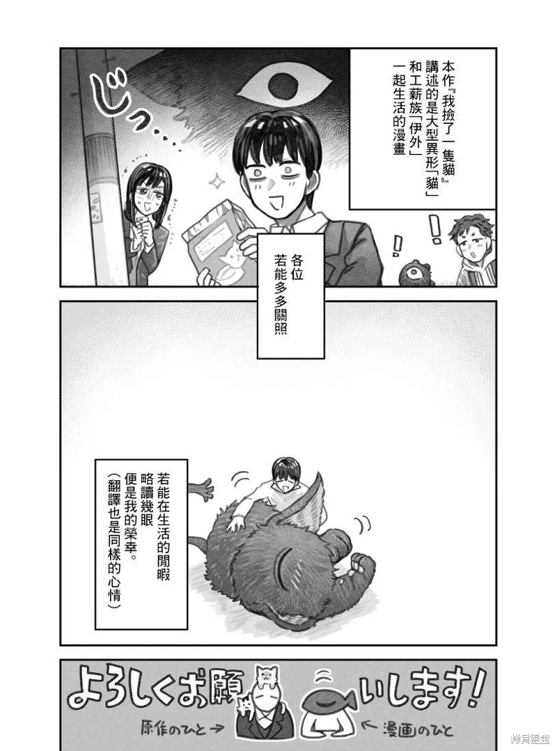 02部02话 第8页