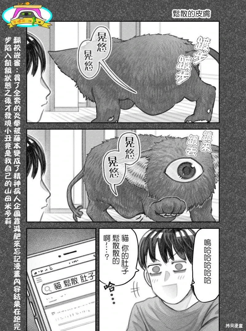 02部06话 第1页