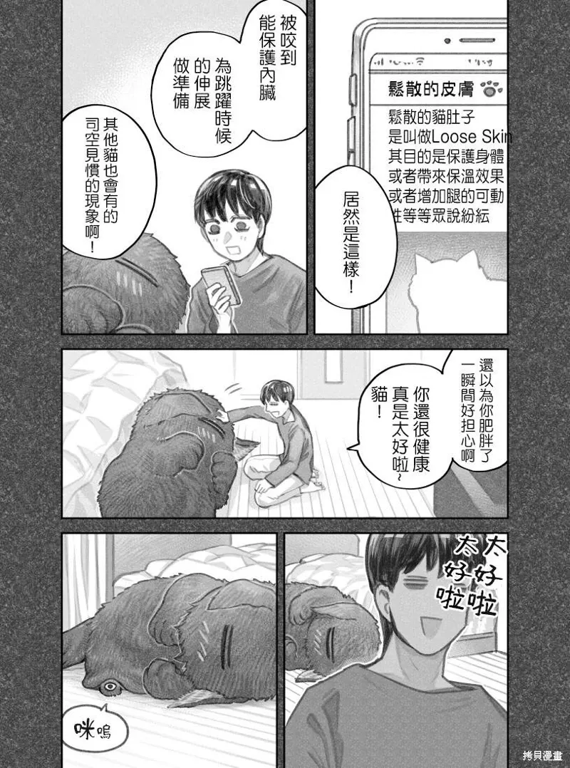 02部06话 第2页