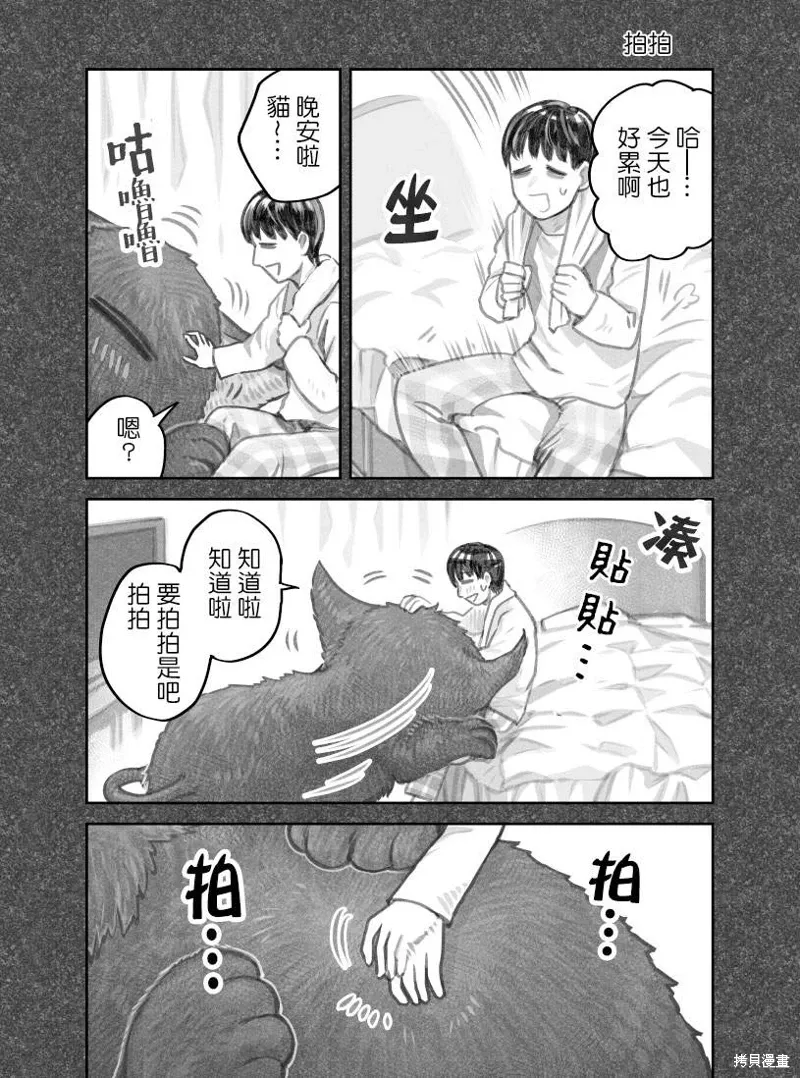 02部06话 第3页